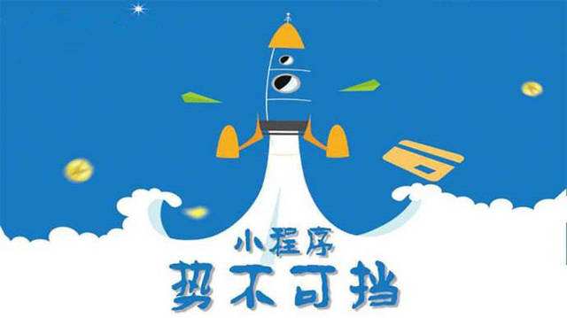 太谷微信小程序开发如何助力传统零售商突破经营难题