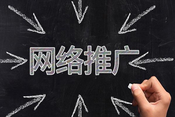 太谷网络推广公司介绍几个企业软文推广的发布平台